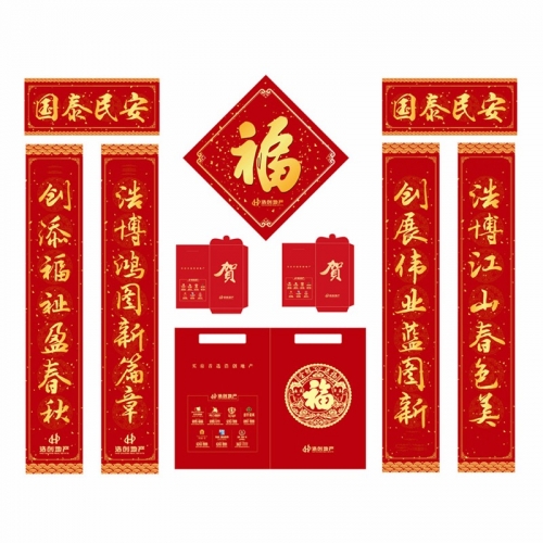 菏澤房地產(chǎn)福字禮包