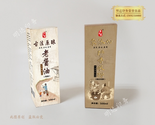 張家口食品行業(yè)包裝盒